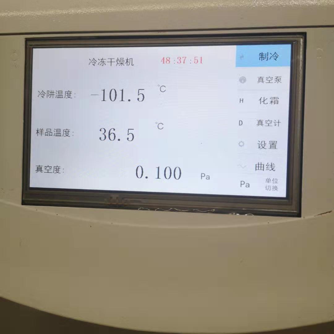 110度冷阱.jpg