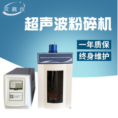 2000W 50ml~1800ml超聲波細(xì)胞破碎儀